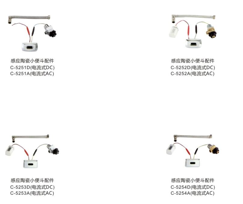 感应陶瓷小便斗配件(图1)