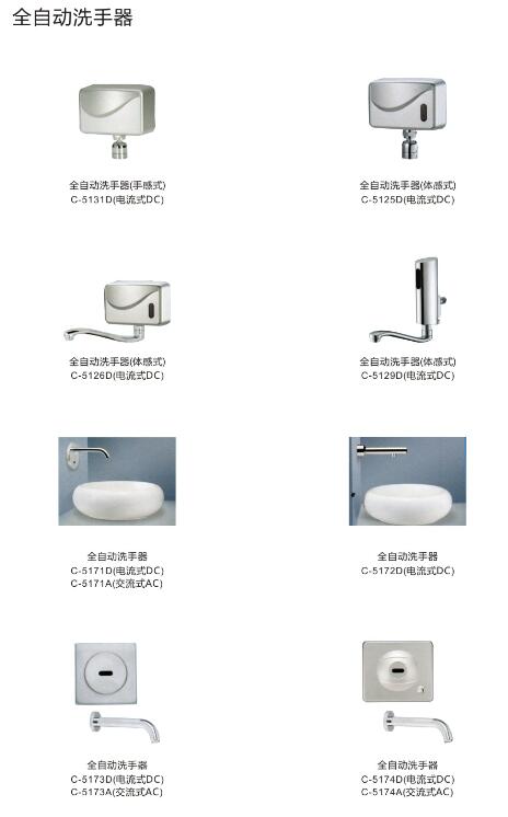 全自动洗手器(图1)