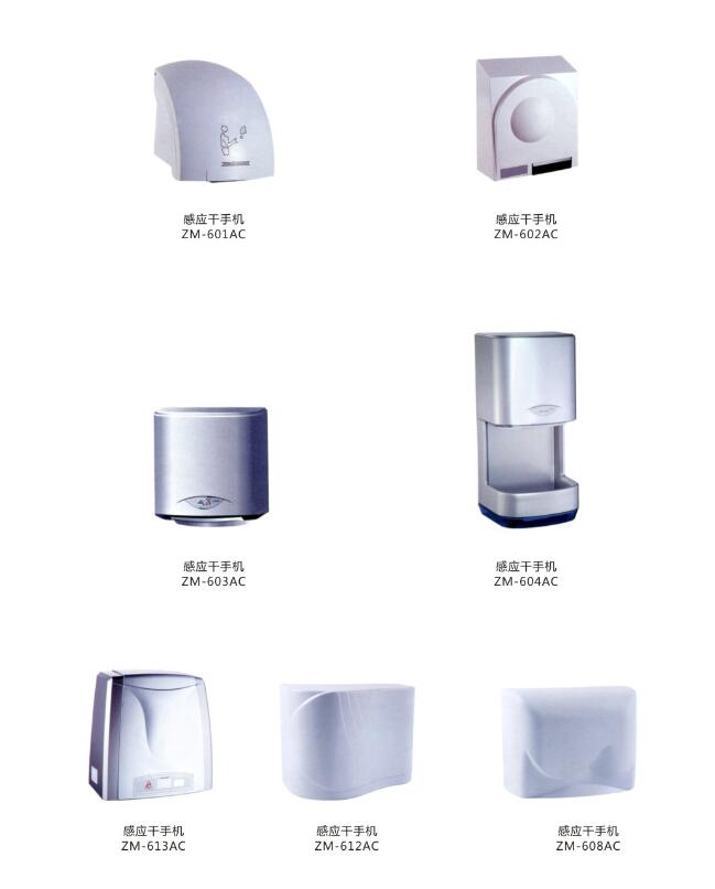 感应干手器(图1)