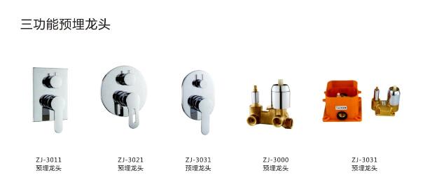 三功能预埋龙头(图1)