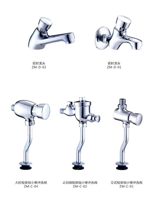 冲洗阀系列(图1)