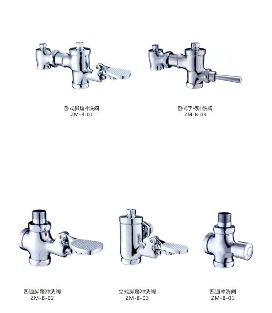 冲洗阀系列(图2)