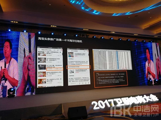 大数据时代下内容的力量——【深度解读】2017卫厨电商大会