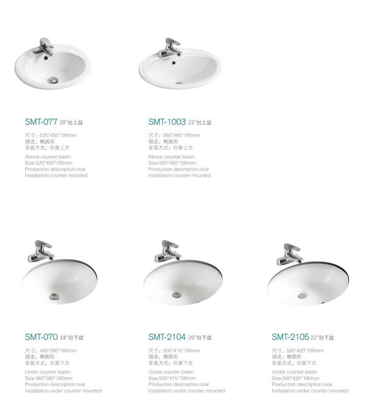 台上盆/台下盆(图1)