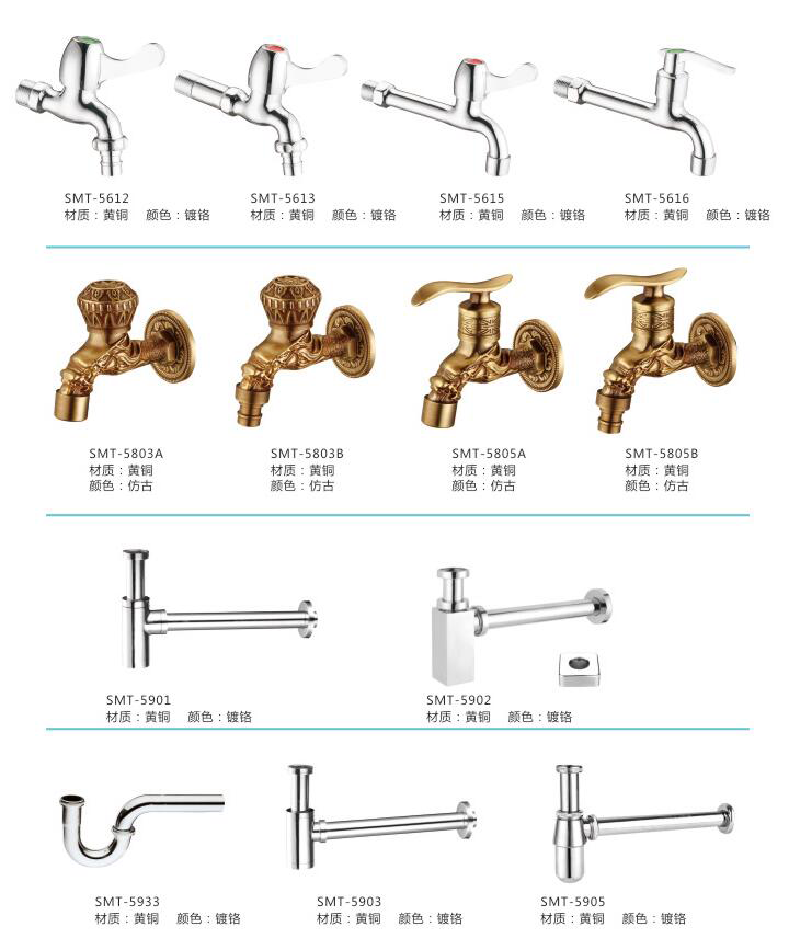精品水嘴与个水器系列(图1)