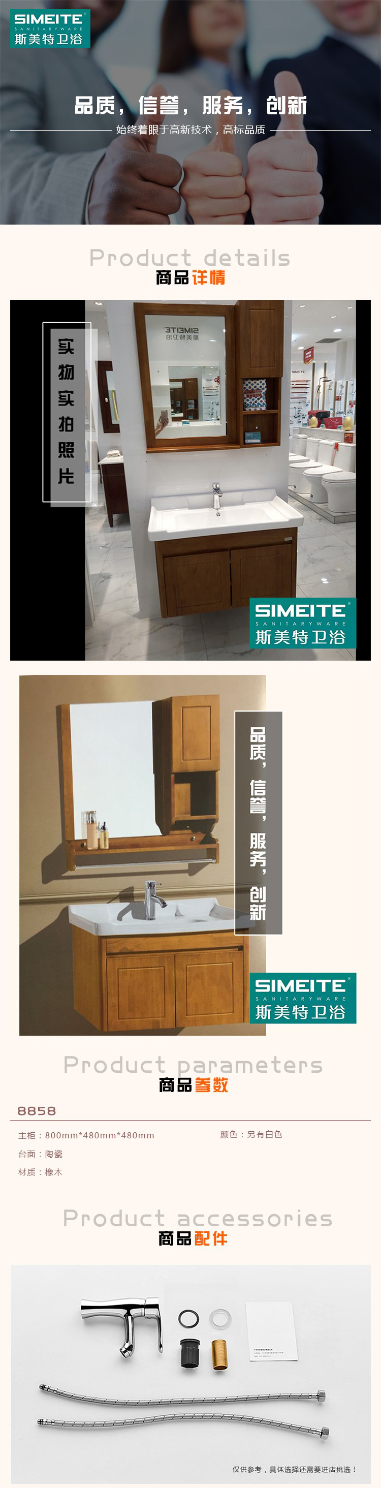 8858浴室柜(图1)