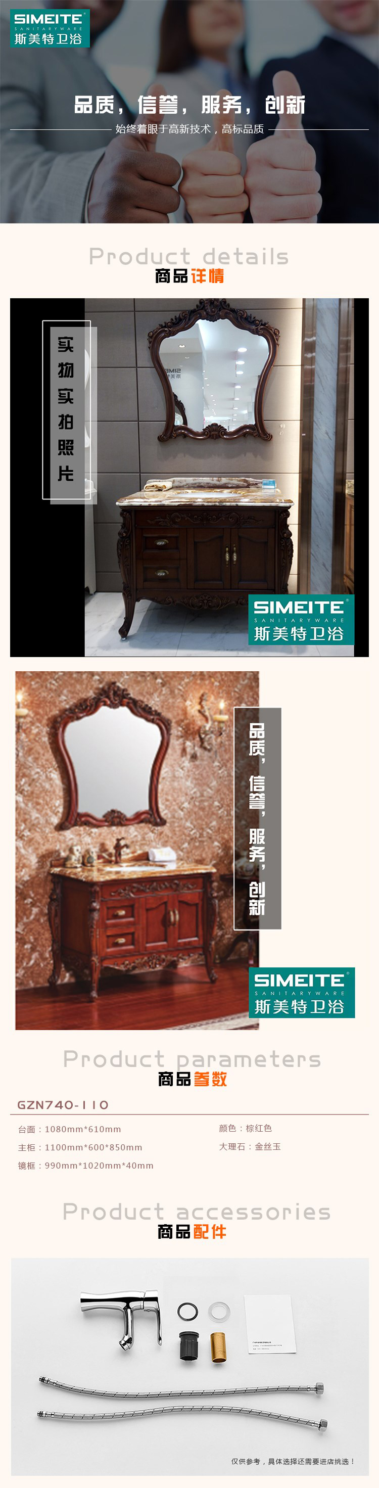 740-110仿古柜(图1)