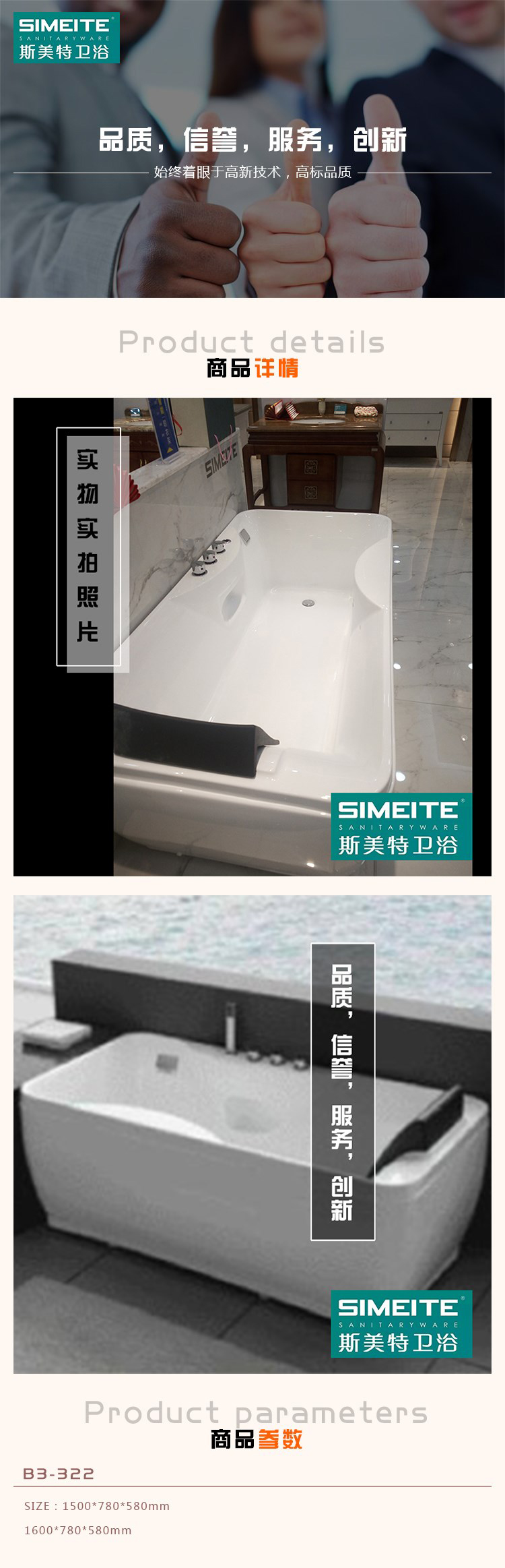 B3-322龙头浴缸(图1)