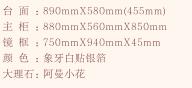 仿古柜-SMT741-110(图1)