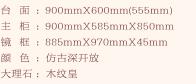 仿古柜-SMT8801-90(图1)