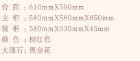 仿古柜-SMT730-60(图1)