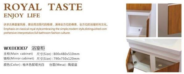 WX80007(图1)