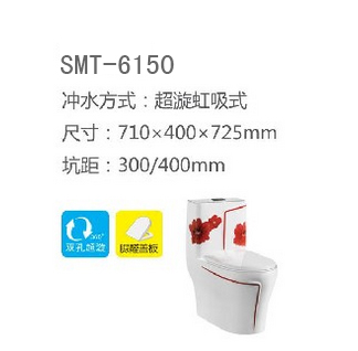 SMT-6150 超漩虹吸式(图1)