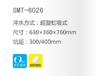 SMT-6026(图1)