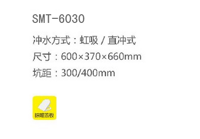 SMT-6030(图1)