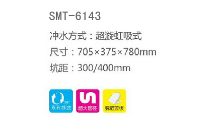 SMT-6143(图1)