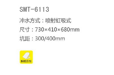 SMT-6113(图1)