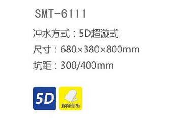 SMT-6111(图1)