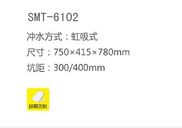 SMT-6102(图1)