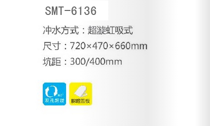 SMT-6136(图1)